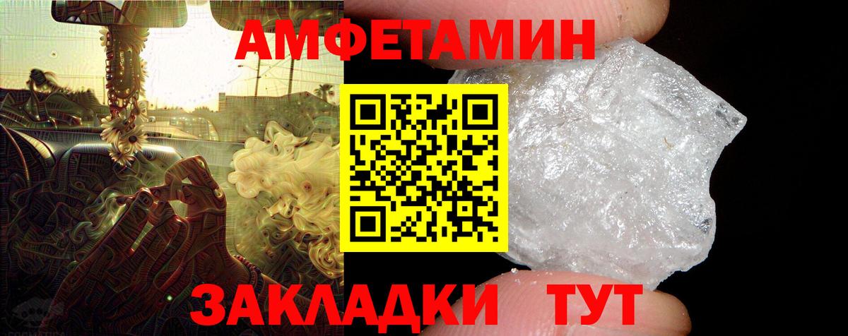Амфетамин 98% Великие Луки