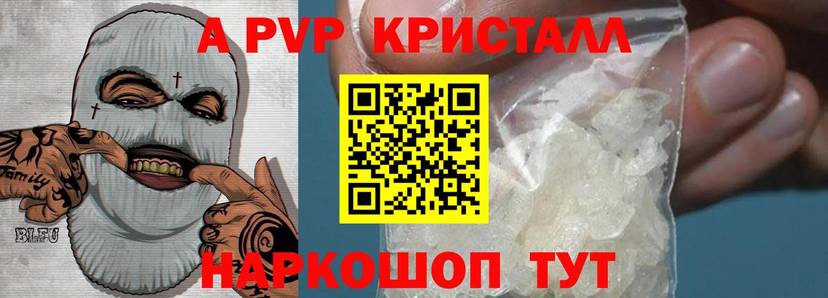 Великие Луки  Alfa_PVP VHQ  Вход с VPN  закладка  Alpha PVP крисы CK 