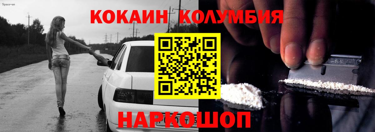 КОКАИН Эквадор  Вход с VPN  Cocaine Columbia  Великие Луки 