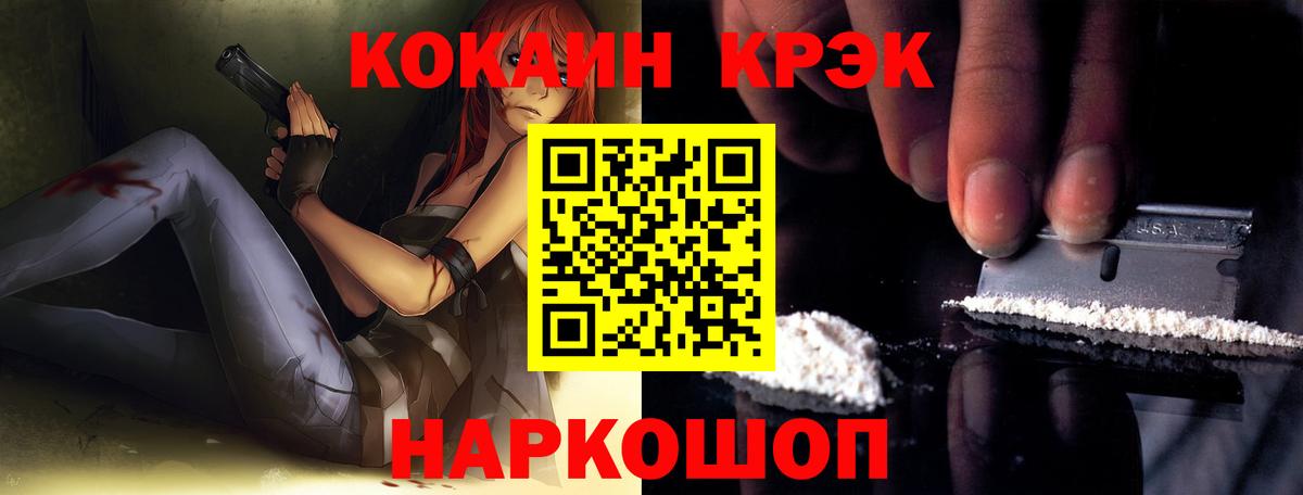 Cocaine Перу Великие Луки