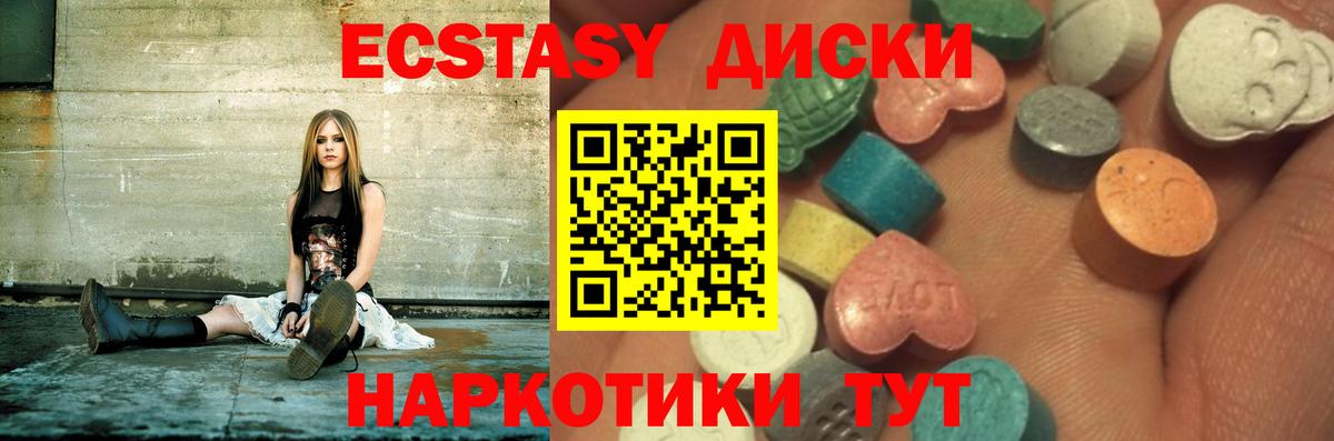 Ecstasy XTC Великие Луки