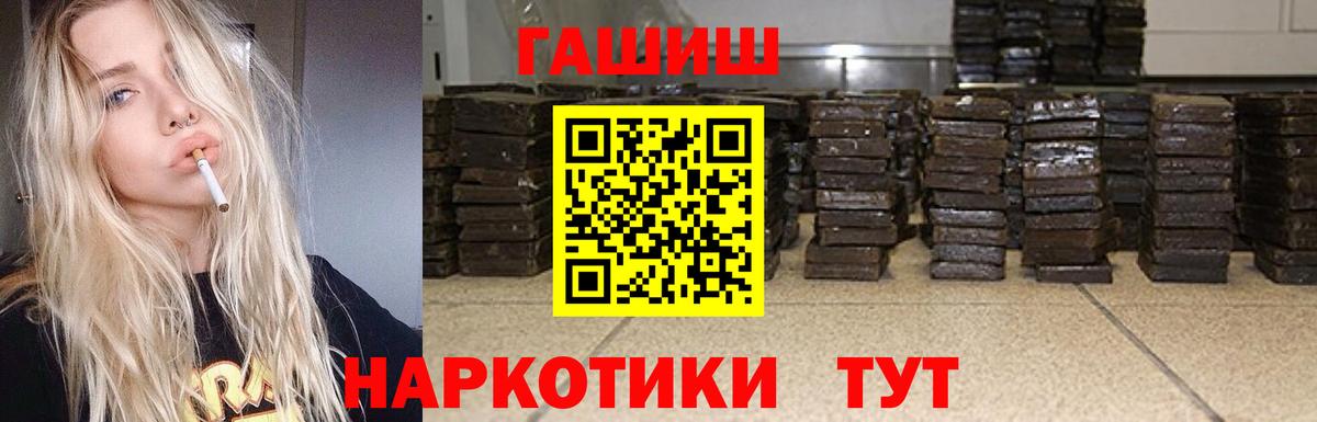 Великие Луки  Гашиш  Вход с VPN  Гашиш гарик  Гашиш Ice-O-Lator 