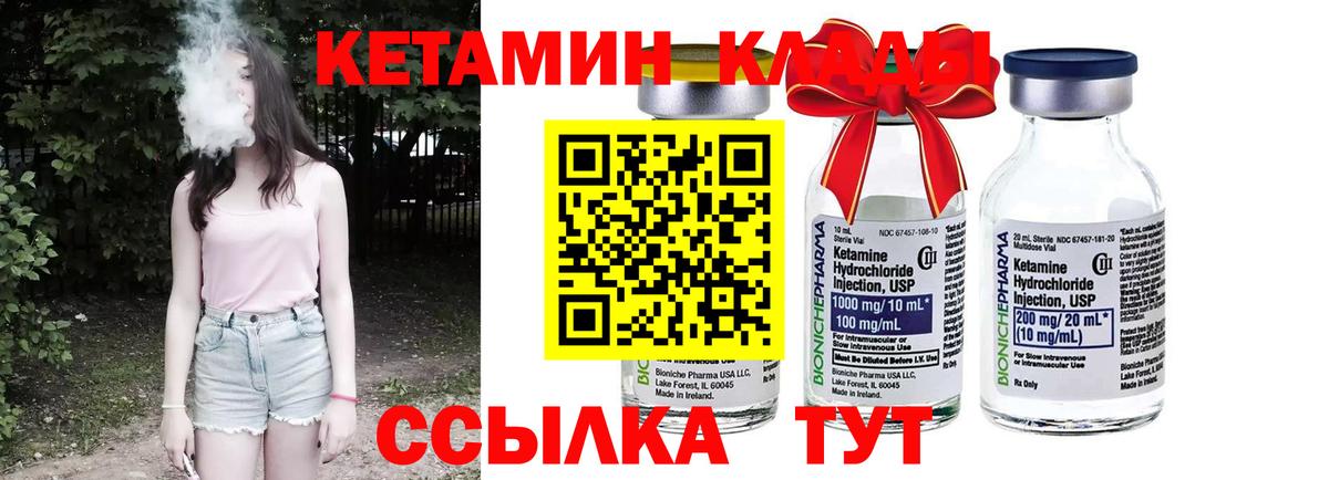 КЕТАМИН ketamine  Вход с VPN  Великие Луки  КЕТАМИН VHQ 