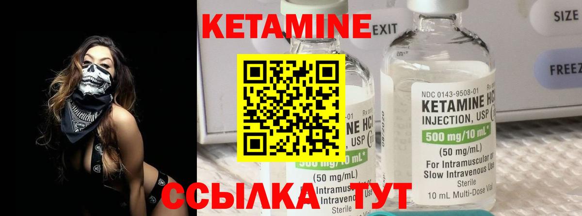 Кетамин VHQ Великие Луки
