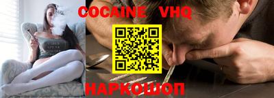 наркотики Волгодонск