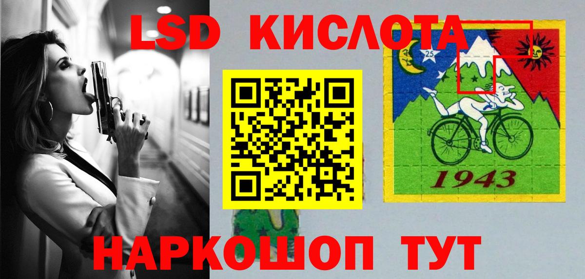 LSD-25 экстази кислота Великие Луки