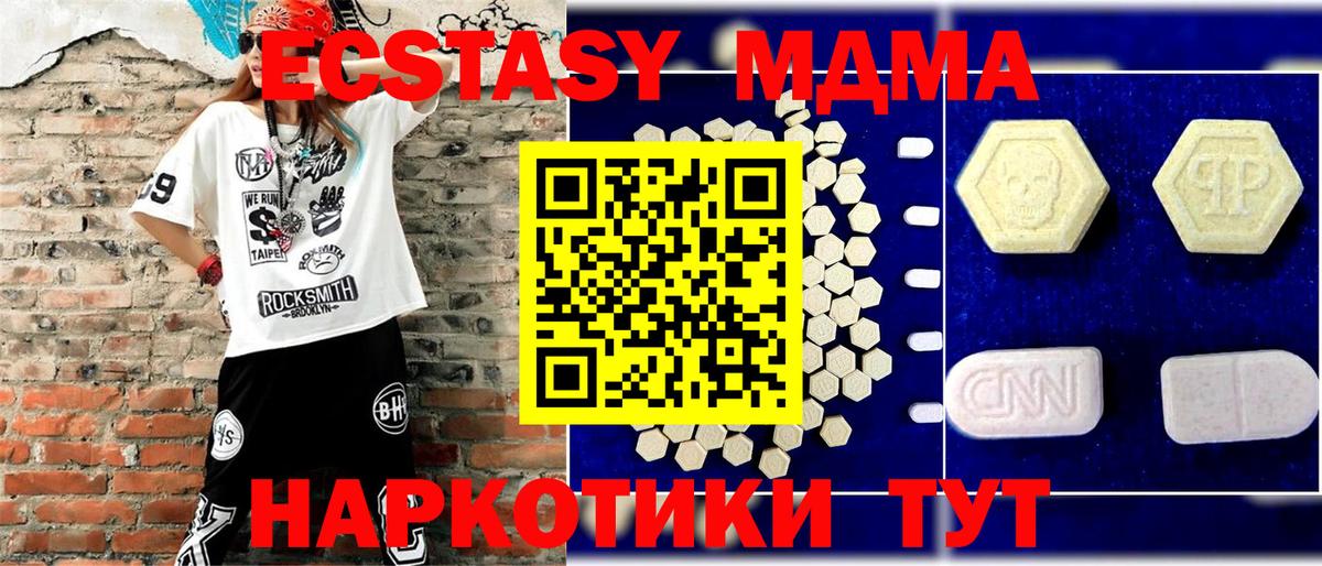 MDMA Molly  МДМА  Великие Луки  MDMA молли  Вход с VPN 