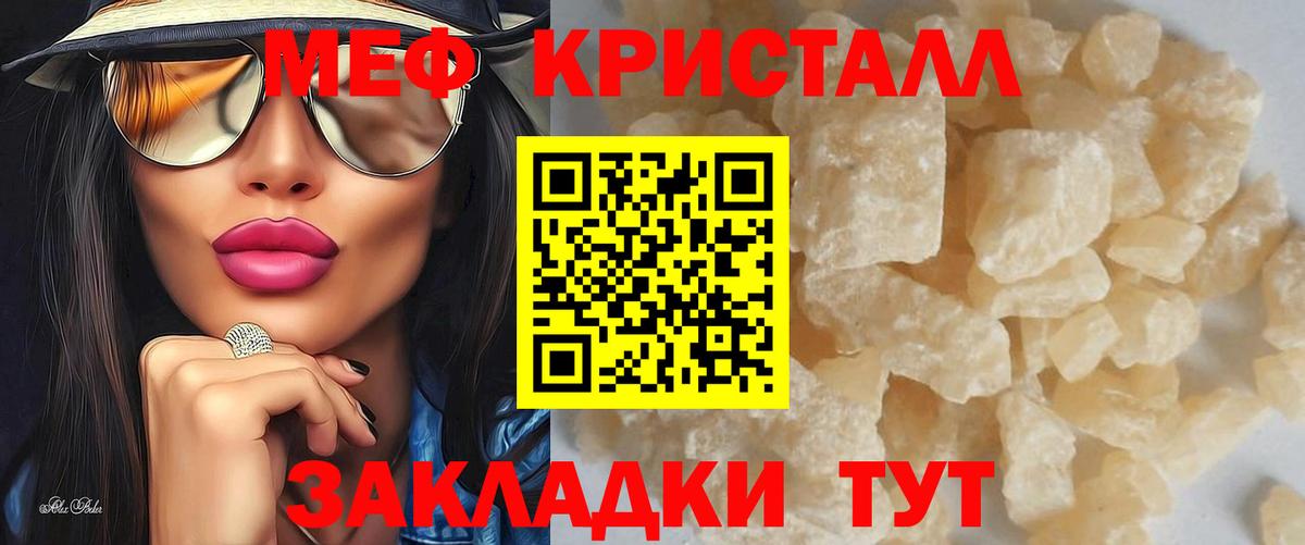 Великие Луки  МЕФ кристаллы  МЕФ  Вход с VPN  МЕФ mephedrone  купить закладку  МЕФ 