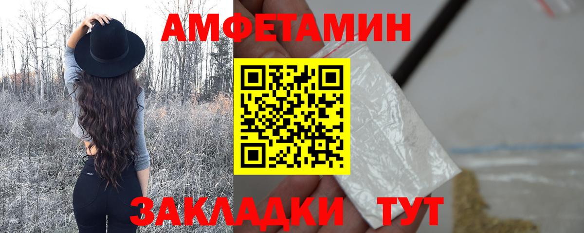 Первитин кристалл Великие Луки