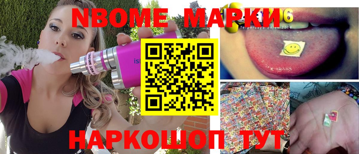 Марки NBOMe 1500мкг  Вход с VPN  Великие Луки  Марки NBOMe 1500мкг 