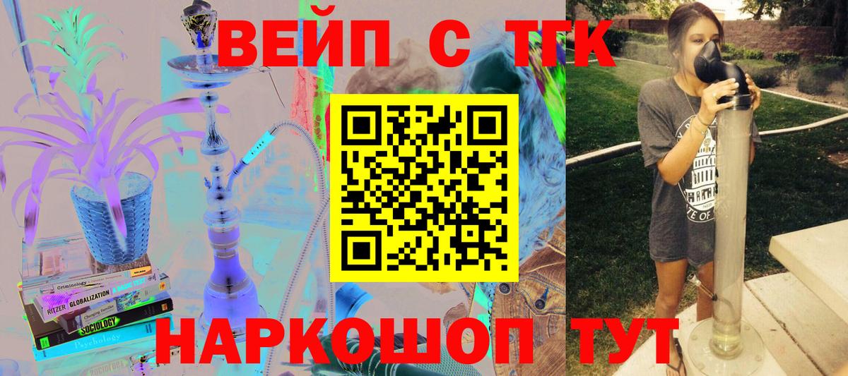 закладки  Вход с VPN  Великие Луки  ТГК жижа  Дистиллят ТГК жижа 