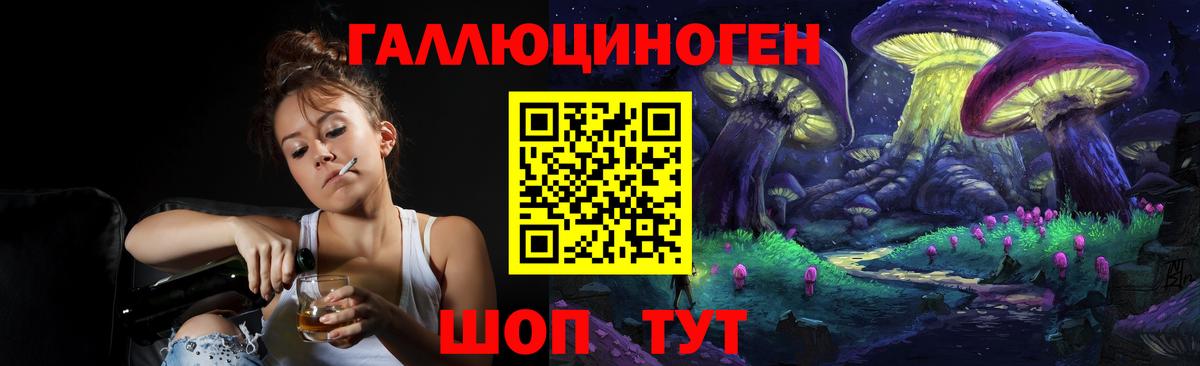 Псилоцибиновые грибы Magic Shrooms Великие Луки