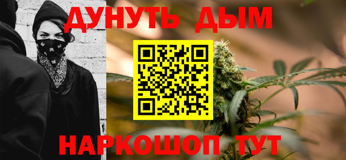 Великие Луки  Бошки марихуана сатива  Конопля планчик  Вход с VPN 